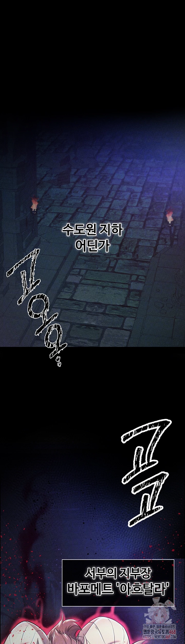 Revenge by Harem Raw Chapter 40 Page 8