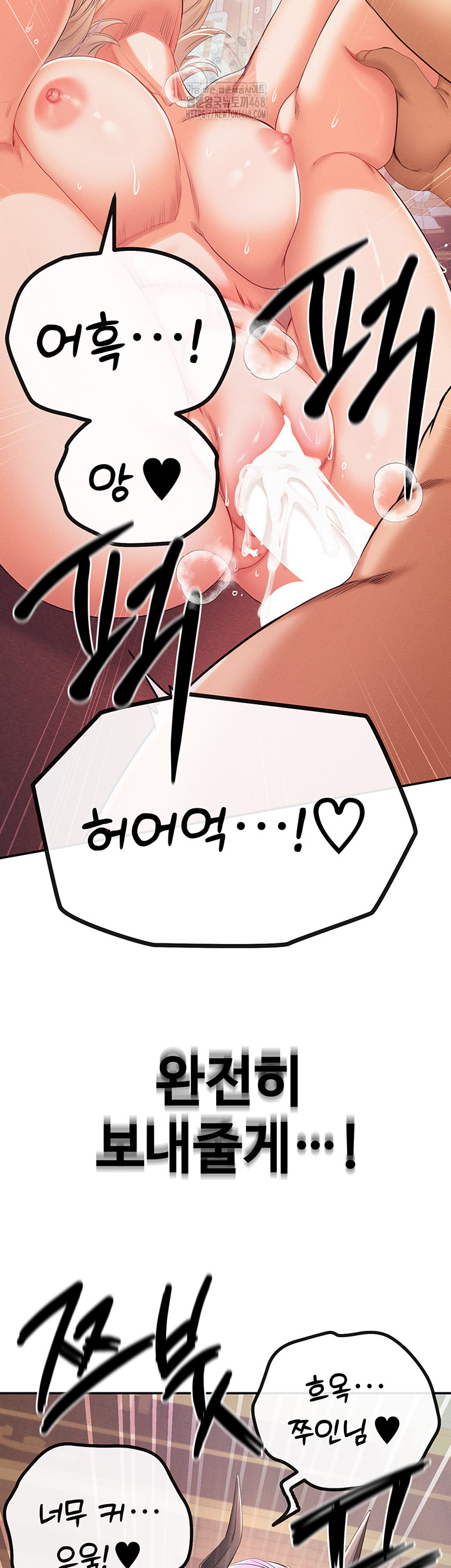 Revenge by Harem Raw Chapter 41 Page 18