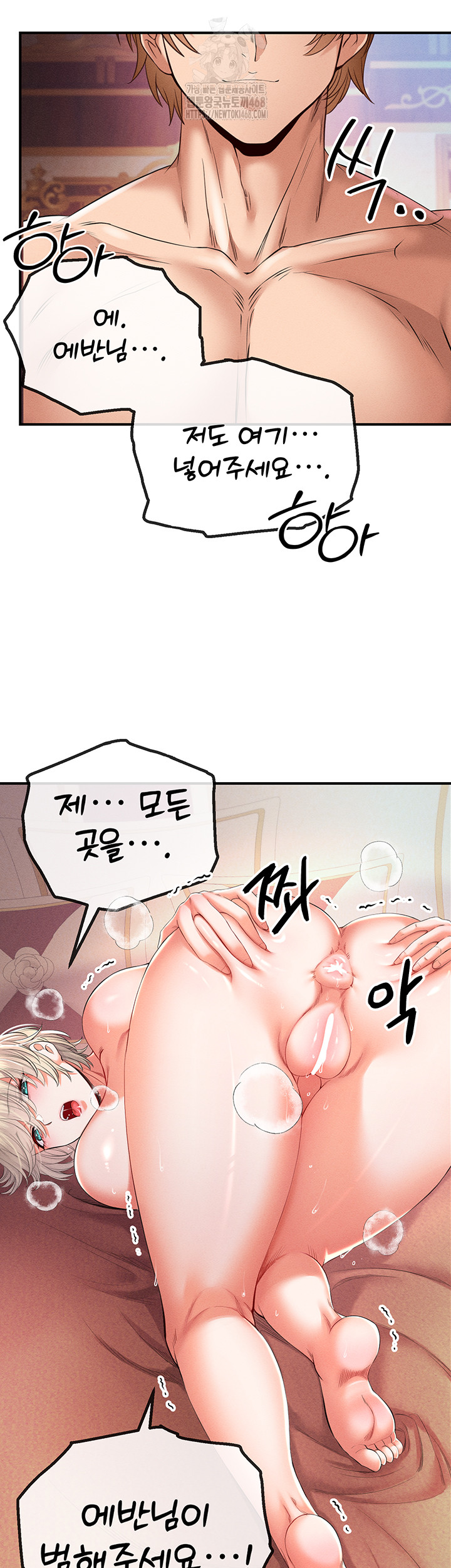 Revenge by Harem Raw Chapter 41 Page 26
