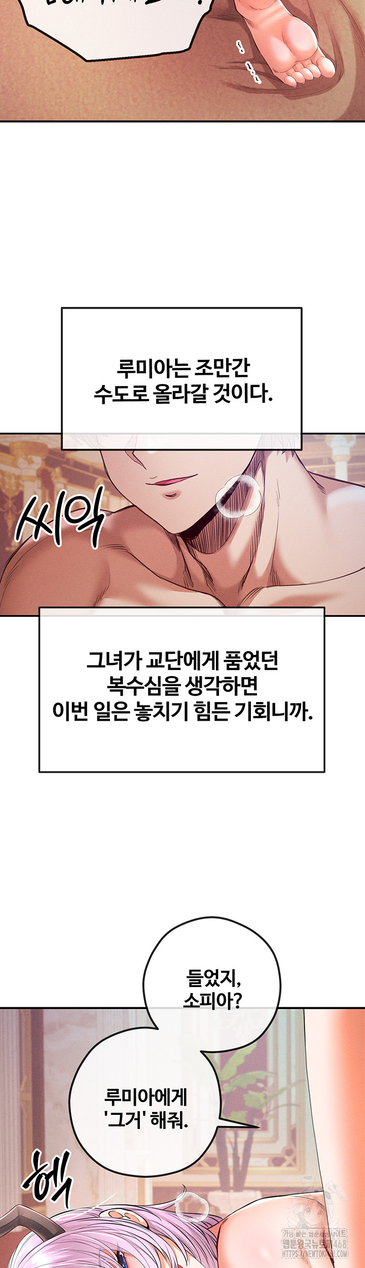 Revenge by Harem Raw Chapter 41 Page 27