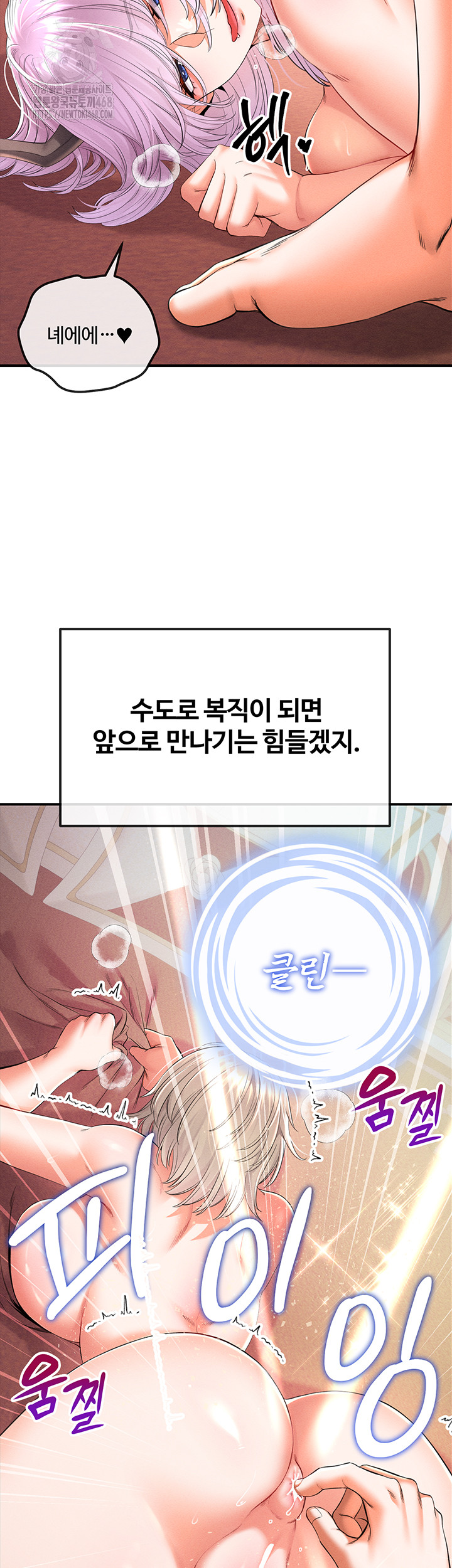 Revenge by Harem Raw Chapter 41 Page 28
