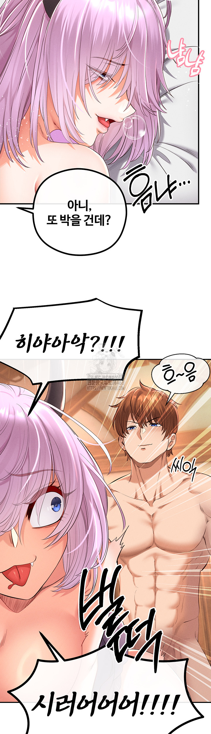 Revenge by Harem Raw Chapter 41 Page 3