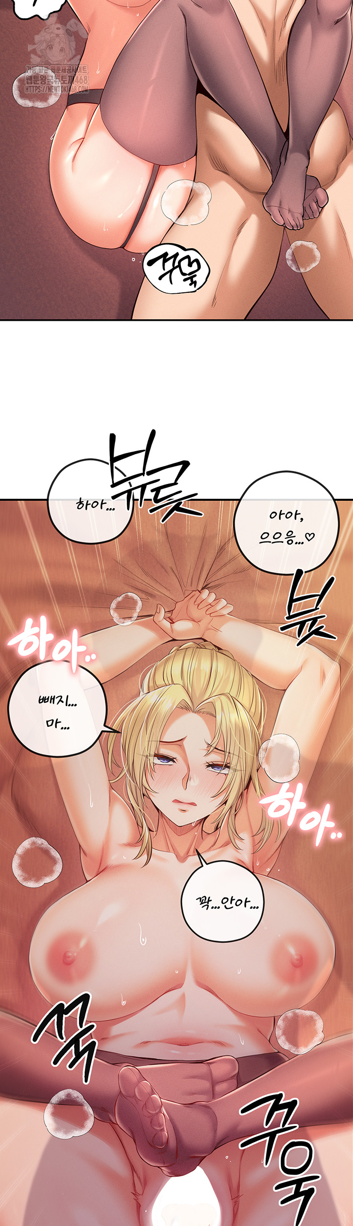 Revenge by Harem Raw Chapter 41 Page 46