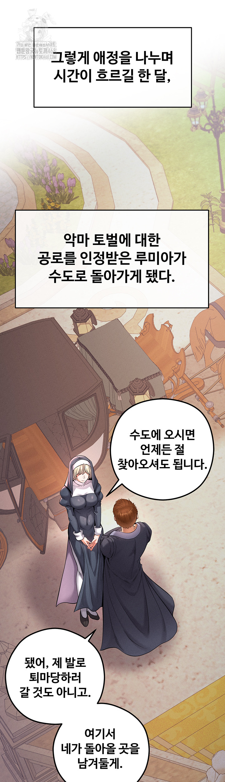 Revenge by Harem Raw Chapter 41 Page 55