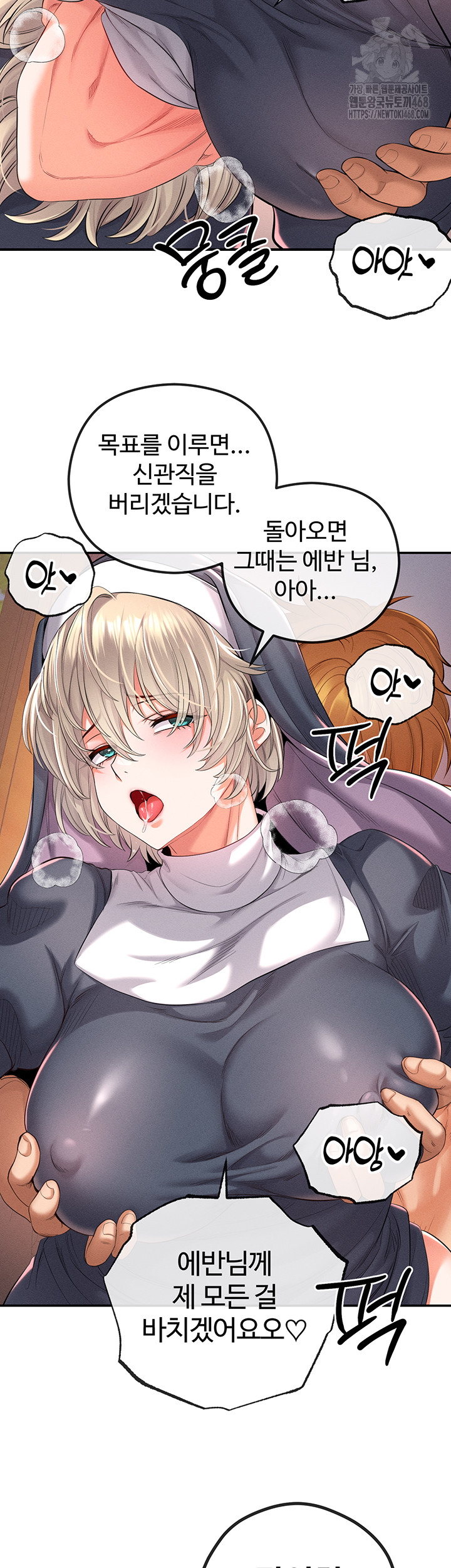 Revenge by Harem Raw Chapter 41 Page 59