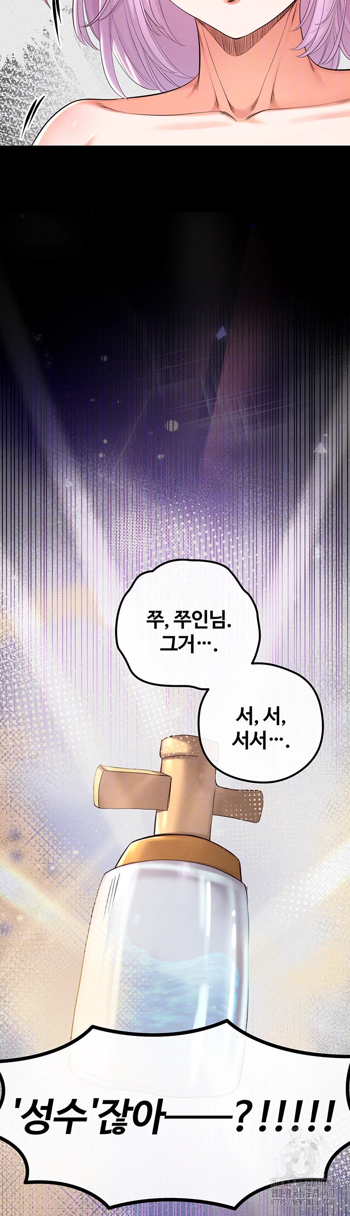 Revenge by Harem Raw Chapter 41 Page 6