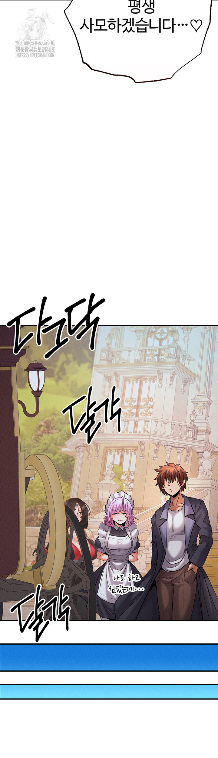 Revenge by Harem Raw Chapter 41 Page 62