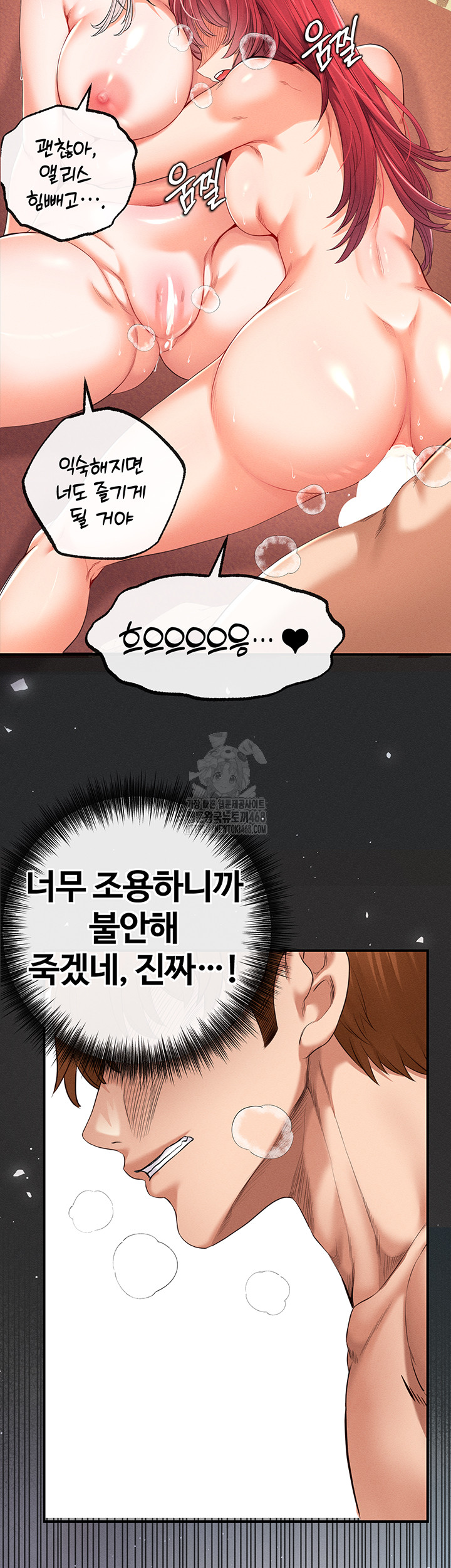 Revenge by Harem Raw Chapter 41 Page 65