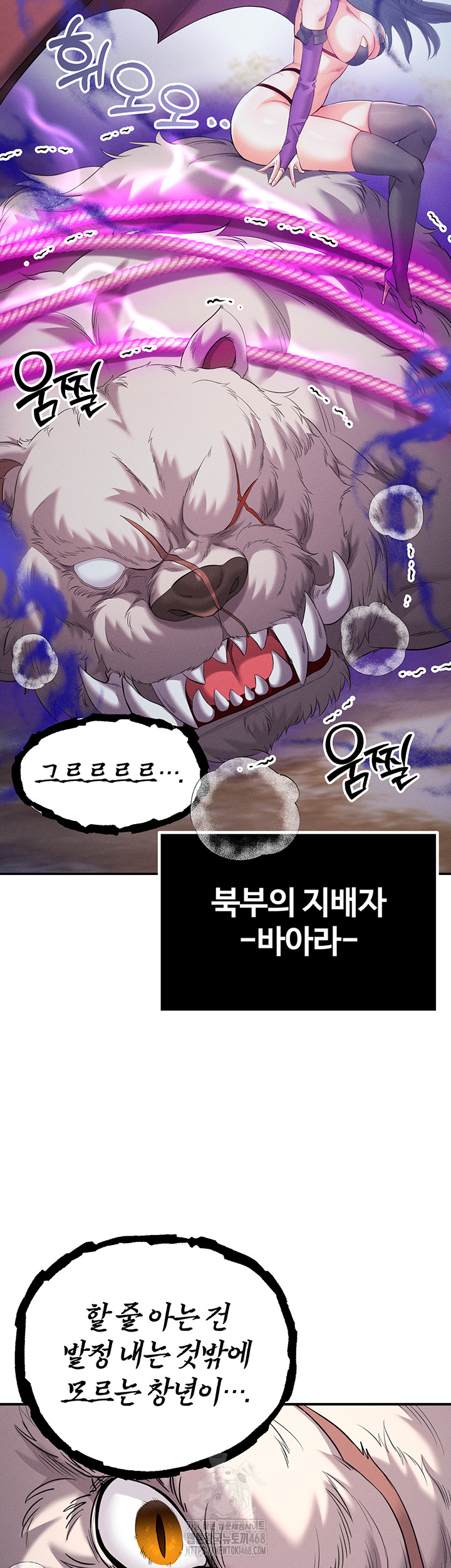 Revenge by Harem Raw Chapter 41 Page 68