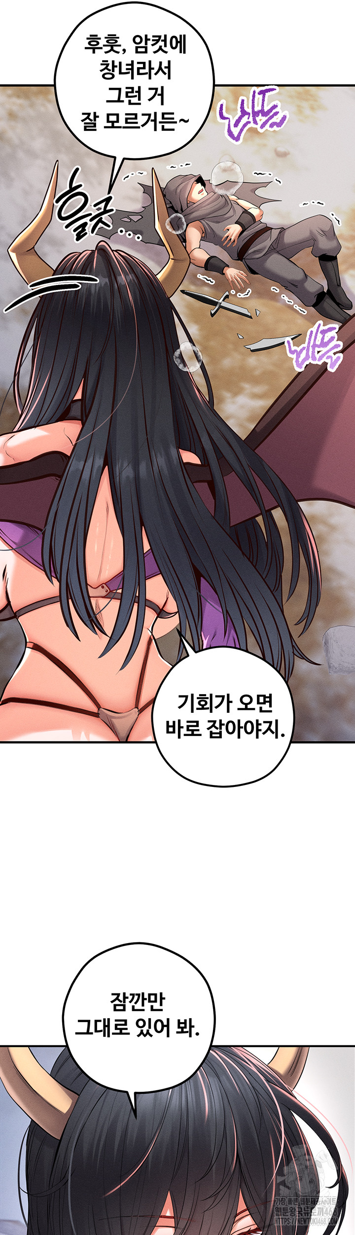Revenge by Harem Raw Chapter 41 Page 70
