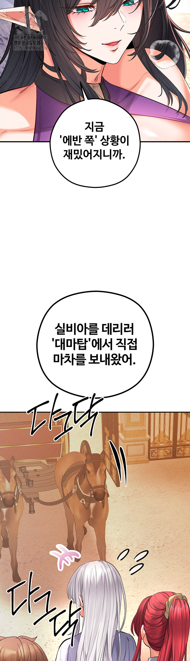 Revenge by Harem Raw Chapter 41 Page 71