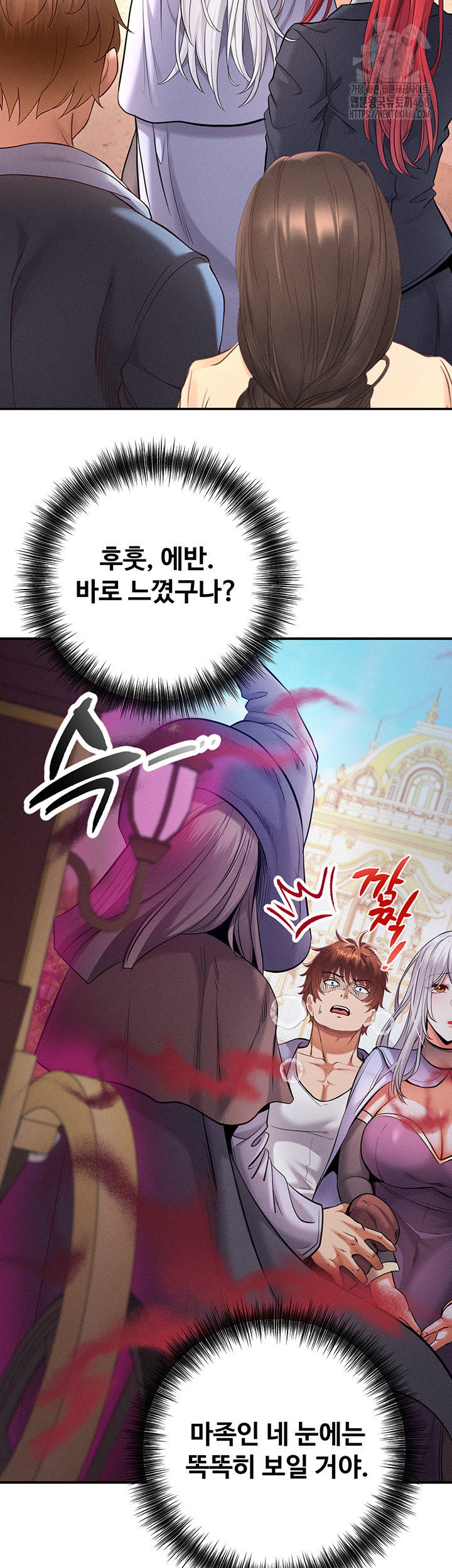 Revenge by Harem Raw Chapter 41 Page 72
