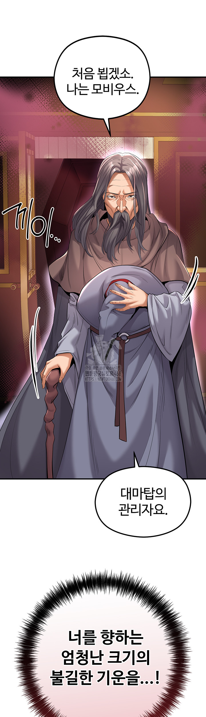 Revenge by Harem Raw Chapter 41 Page 74