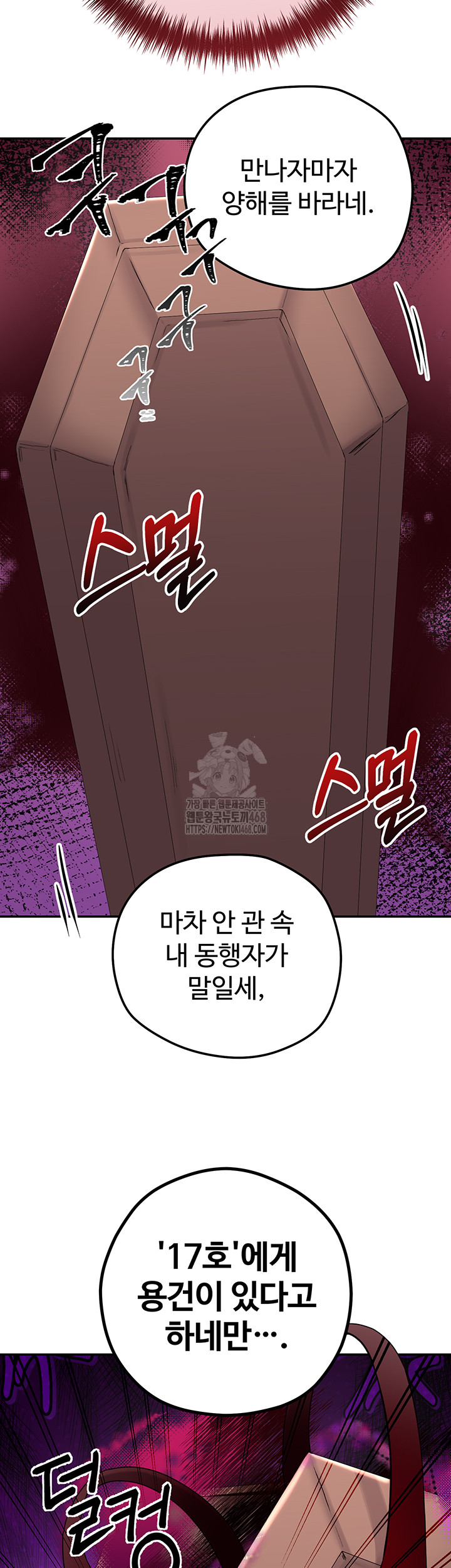 Revenge by Harem Raw Chapter 41 Page 75