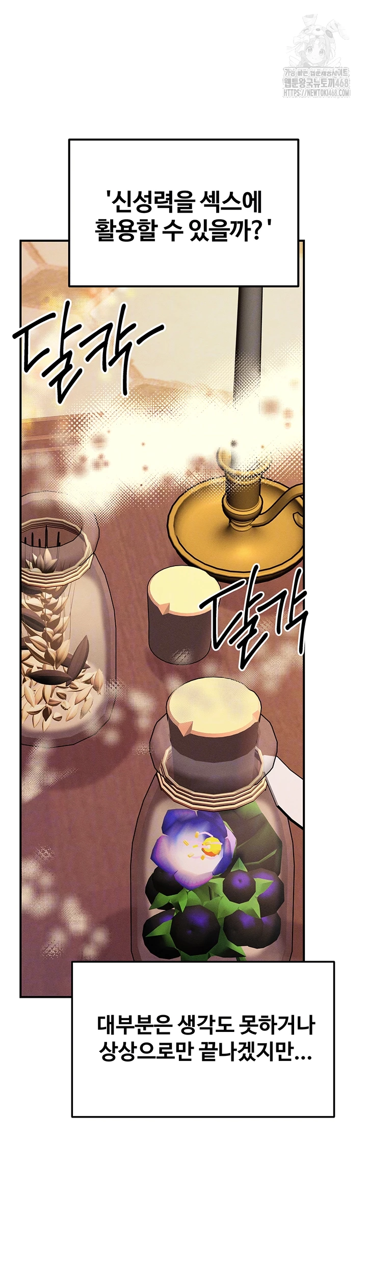 Revenge by Harem Raw Chapter 41 Page 9