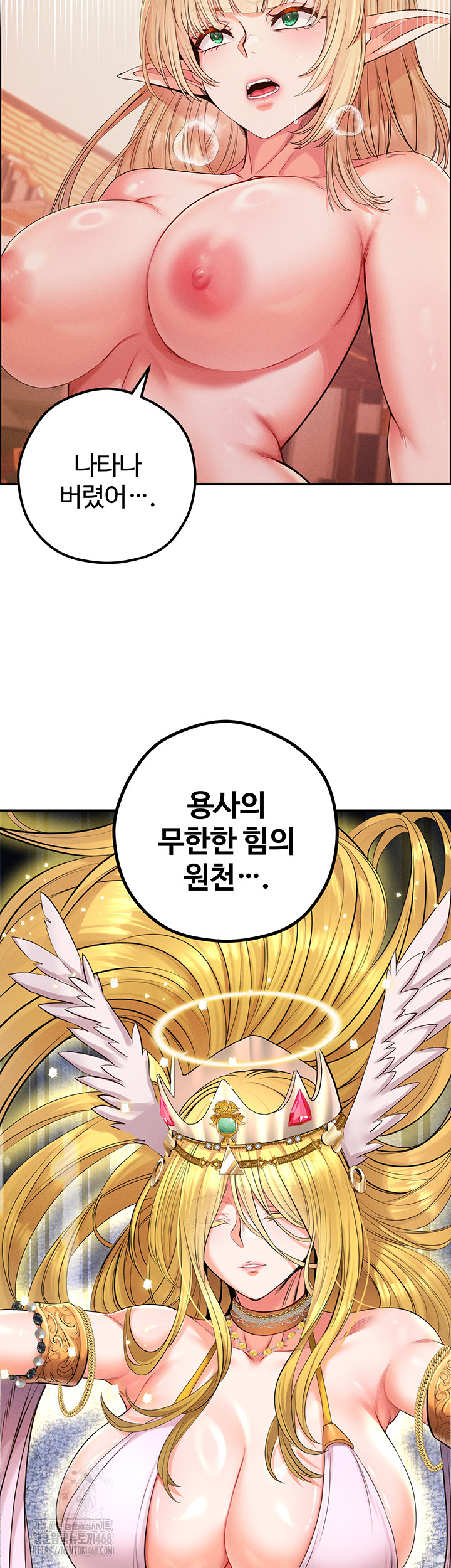 Revenge by Harem Raw Chapter 49 Page 17