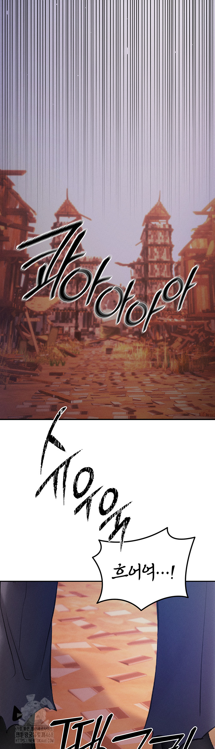 Revenge by Harem Raw Chapter 49 Page 2