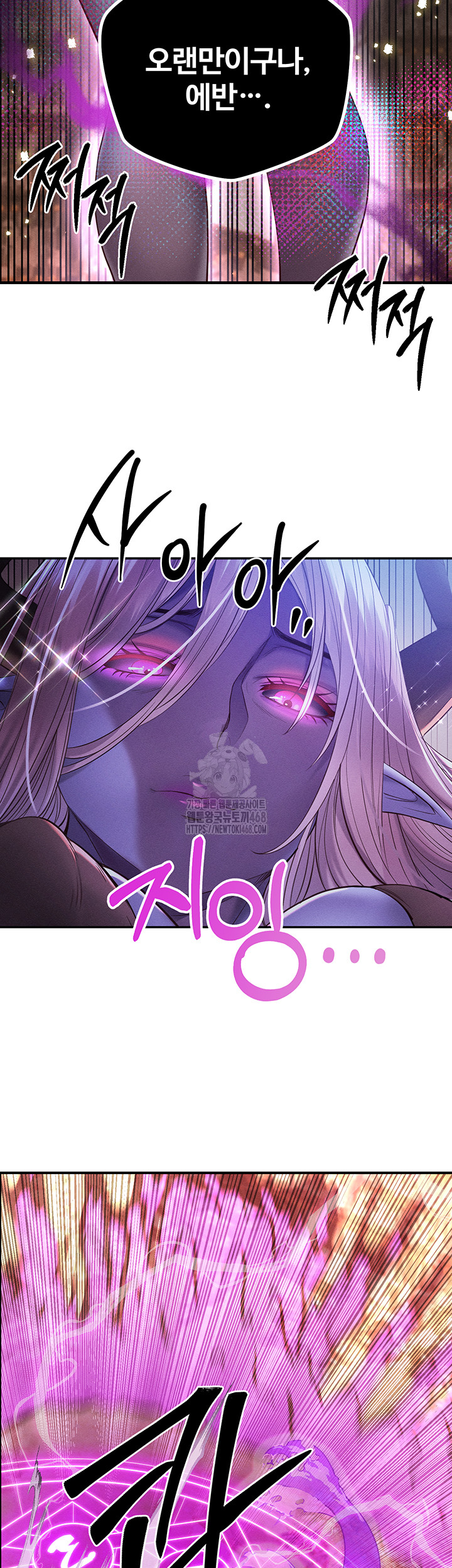 Revenge by Harem Raw Chapter 49 Page 23