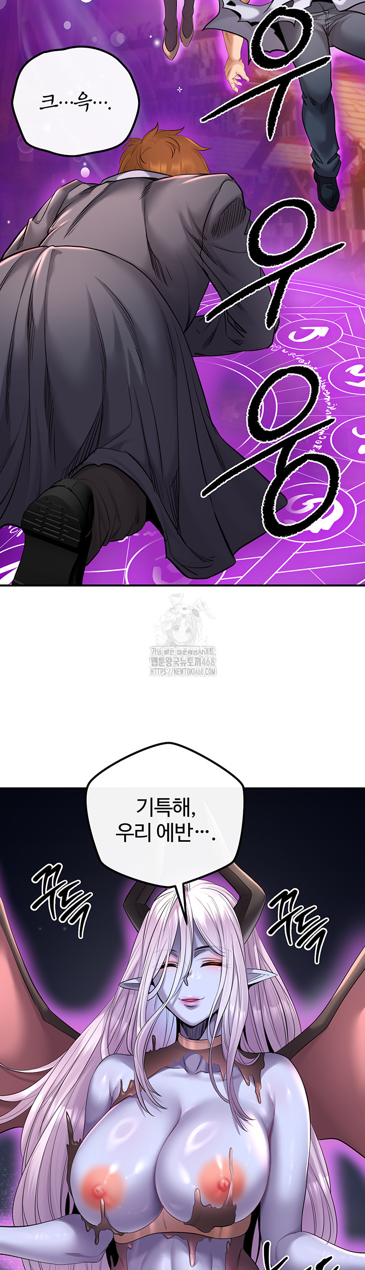 Revenge by Harem Raw Chapter 49 Page 26
