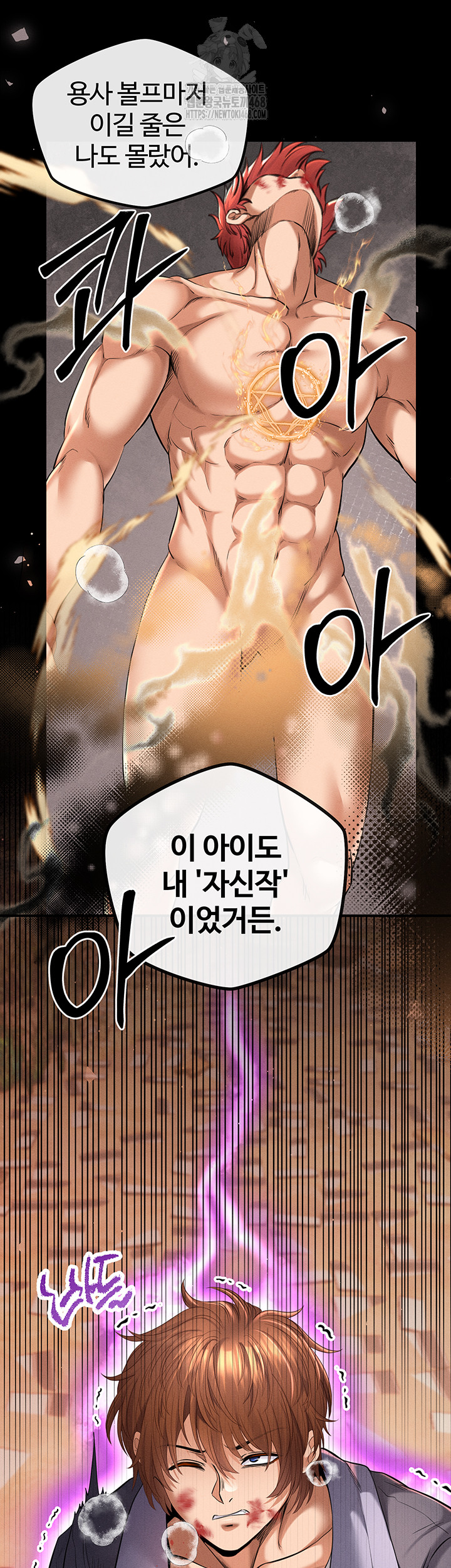 Revenge by Harem Raw Chapter 49 Page 28