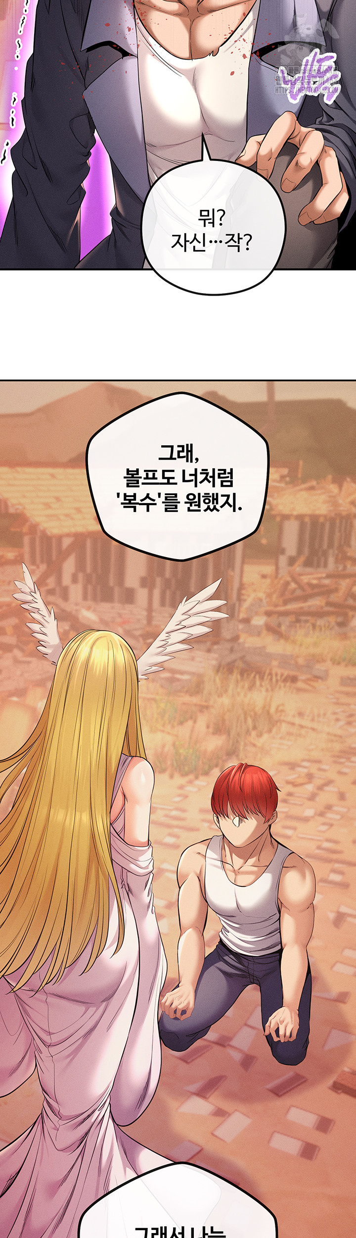 Revenge by Harem Raw Chapter 49 Page 29