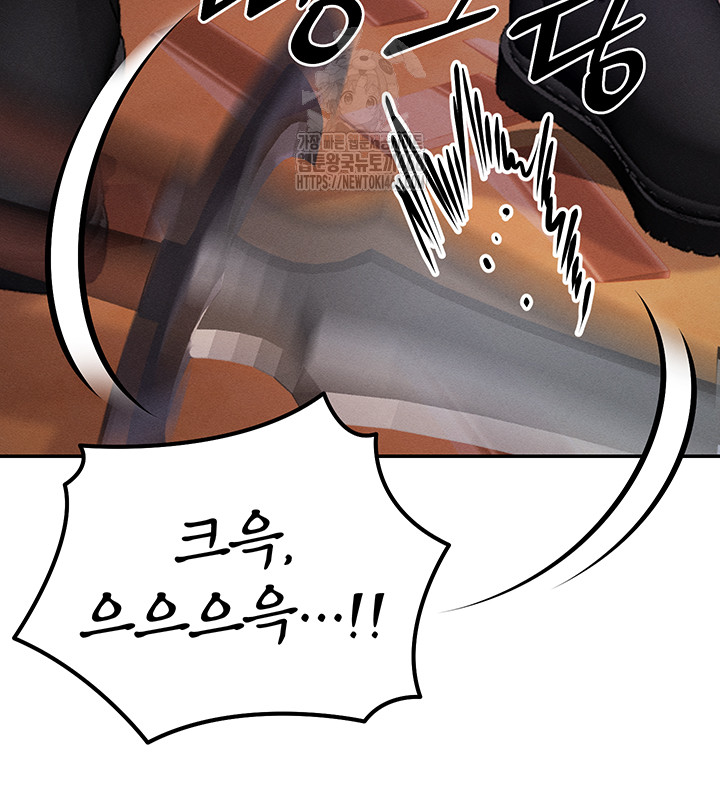 Revenge by Harem Raw Chapter 49 Page 3