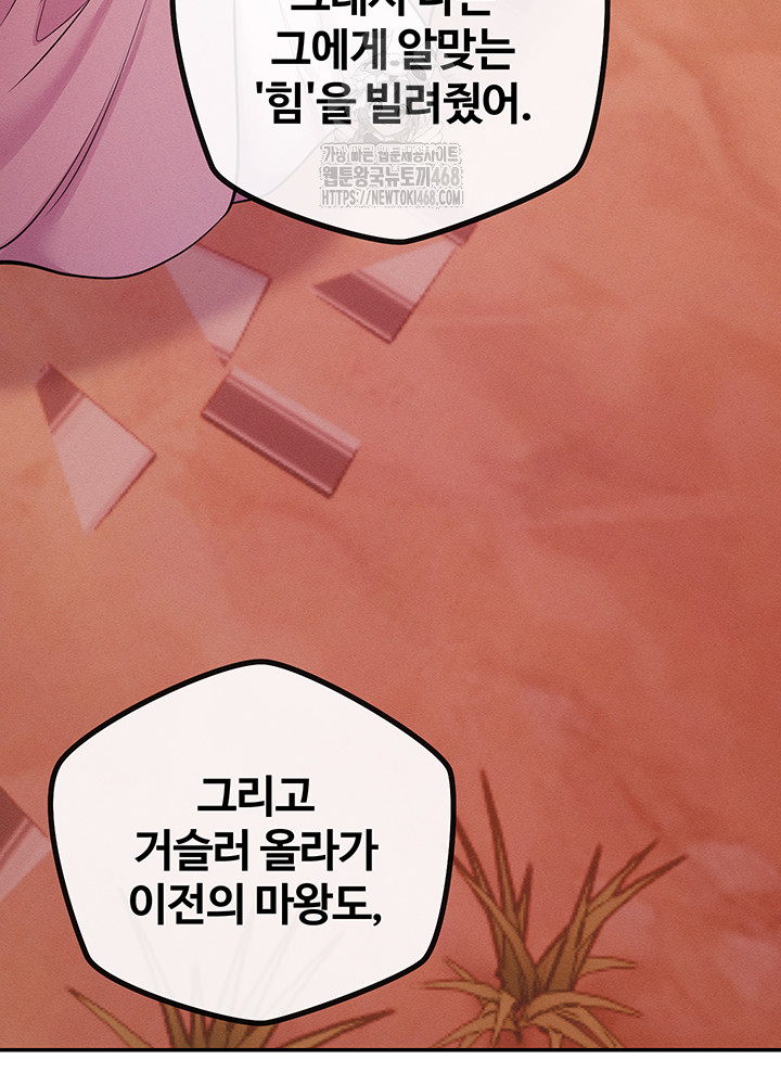 Revenge by Harem Raw Chapter 49 Page 30