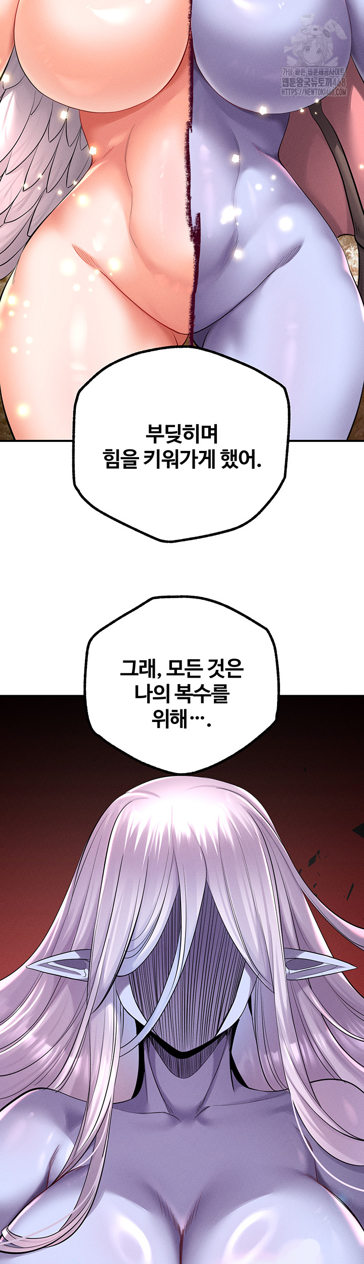Revenge by Harem Raw Chapter 49 Page 32