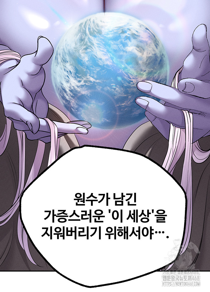 Revenge by Harem Raw Chapter 49 Page 33