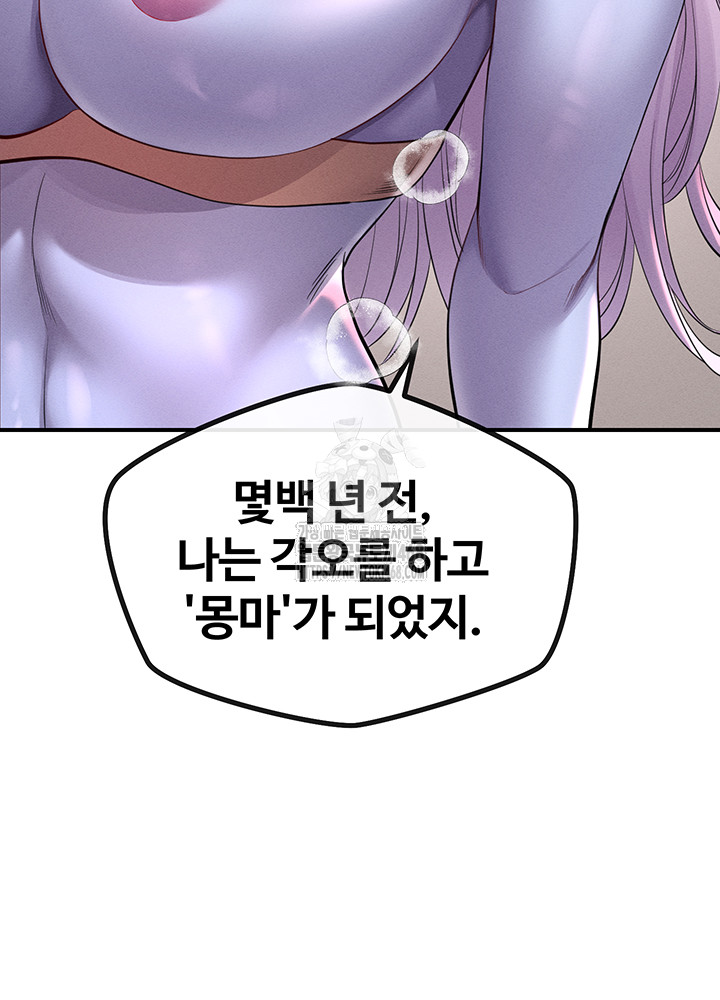Revenge by Harem Raw Chapter 49 Page 36