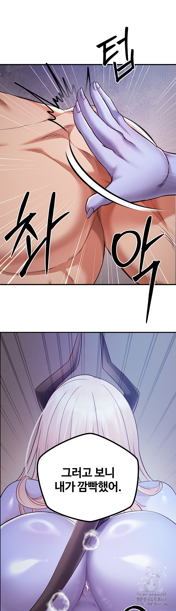 Revenge by Harem Raw Chapter 49 Page 40