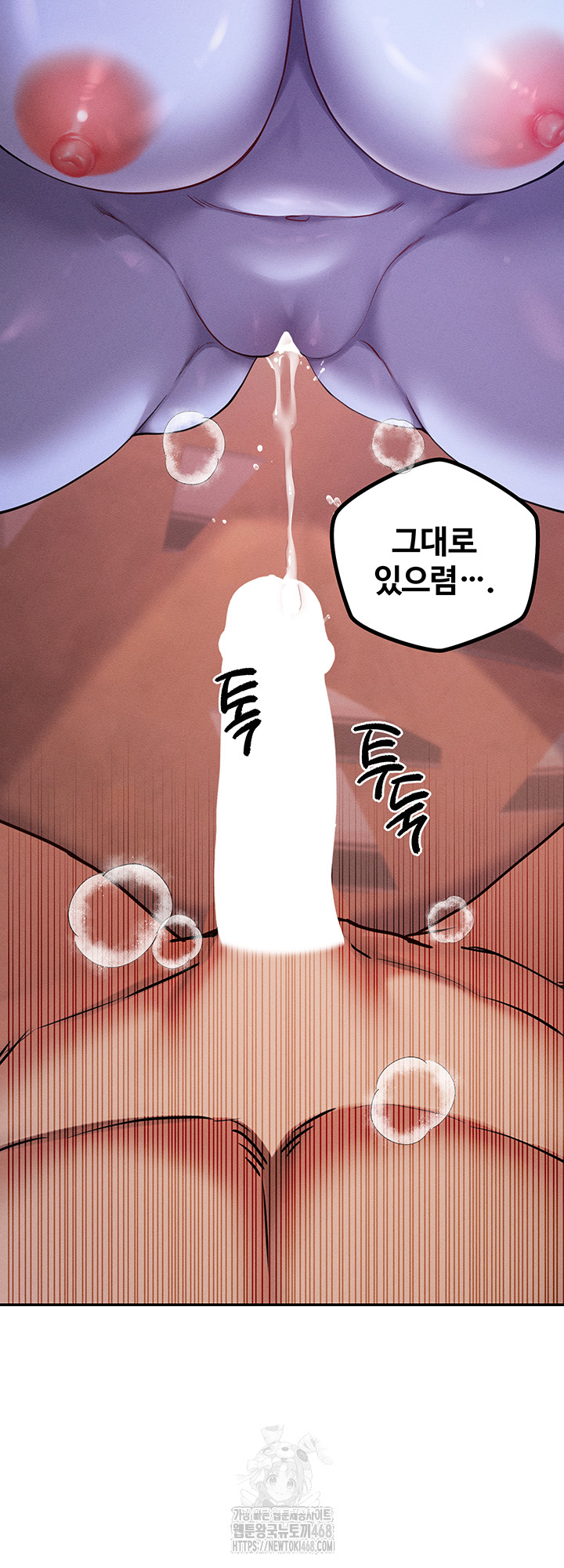 Revenge by Harem Raw Chapter 49 Page 42