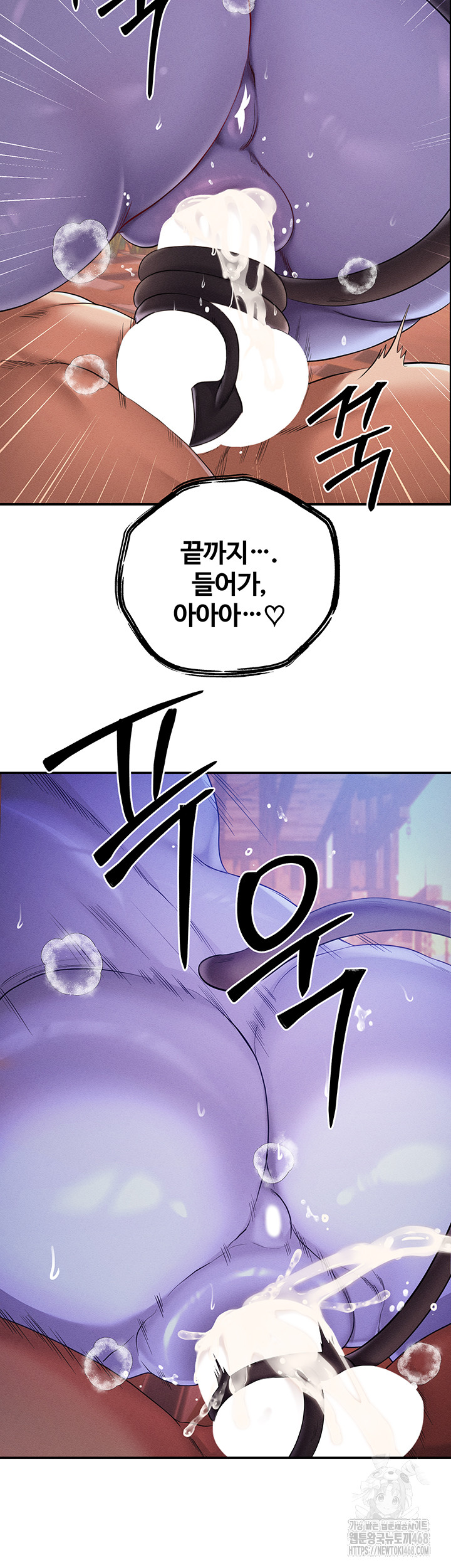 Revenge by Harem Raw Chapter 49 Page 44