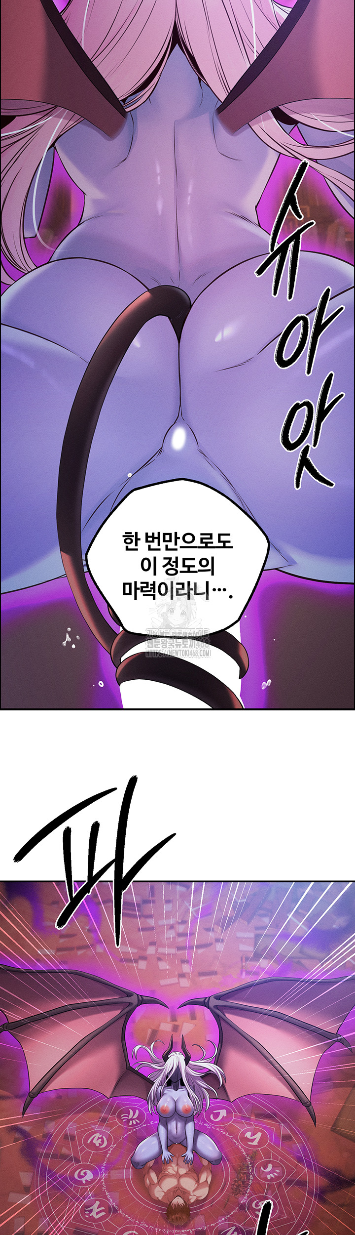 Revenge by Harem Raw Chapter 49 Page 47