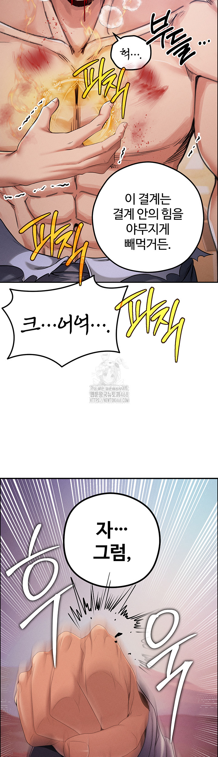Revenge by Harem Raw Chapter 49 Page 5