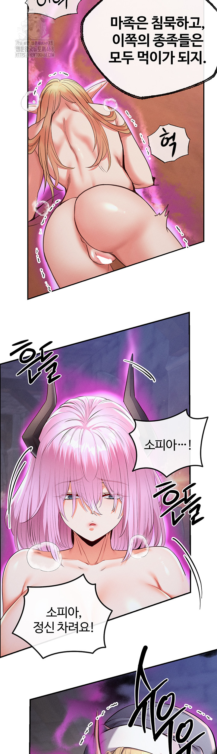 Revenge by Harem Raw Chapter 49 Page 53