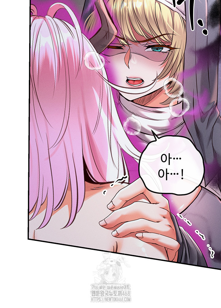 Revenge by Harem Raw Chapter 49 Page 54
