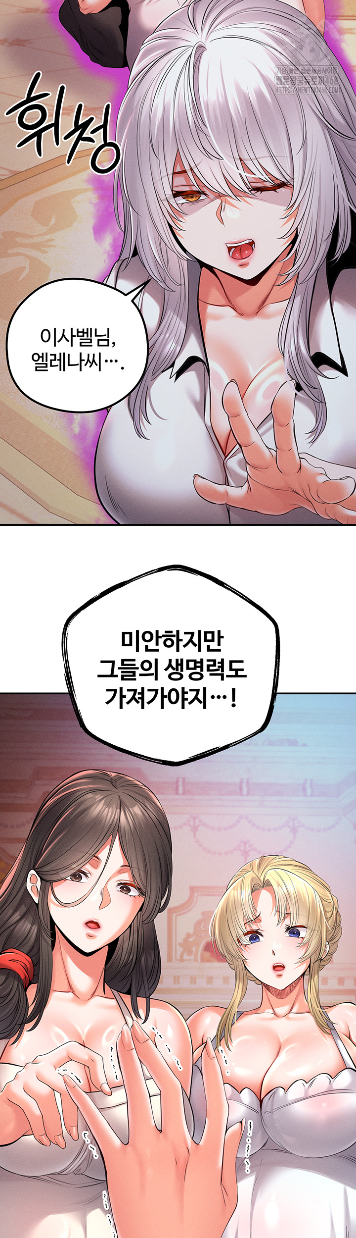Revenge by Harem Raw Chapter 49 Page 56