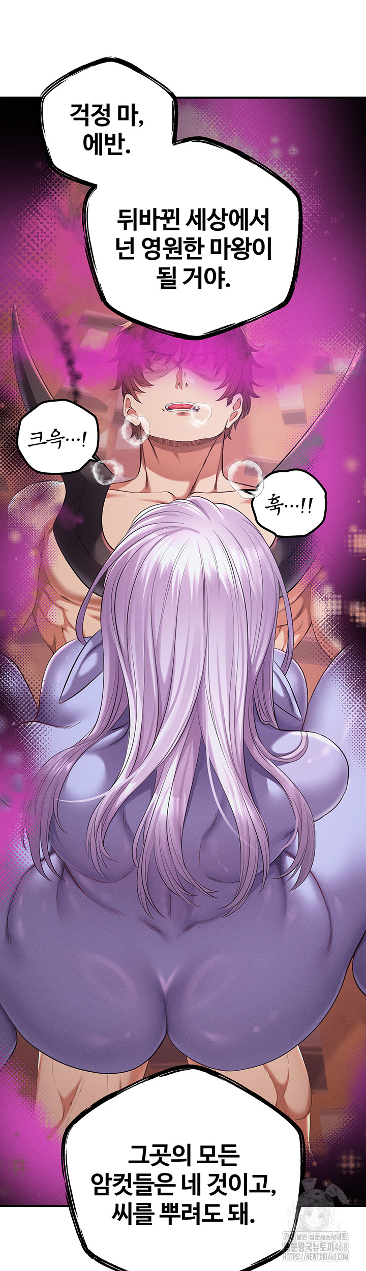 Revenge by Harem Raw Chapter 49 Page 58