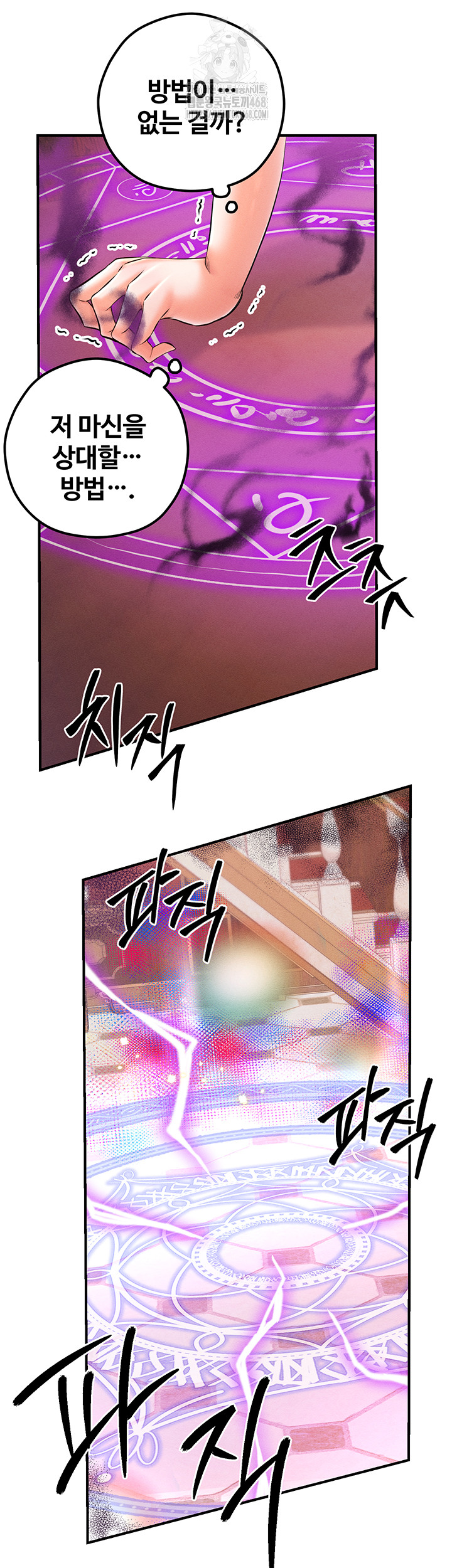 Revenge by Harem Raw Chapter 49 Page 61