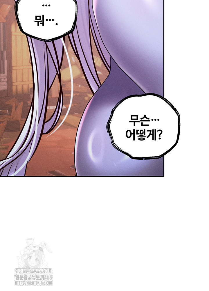 Revenge by Harem Raw Chapter 49 Page 66