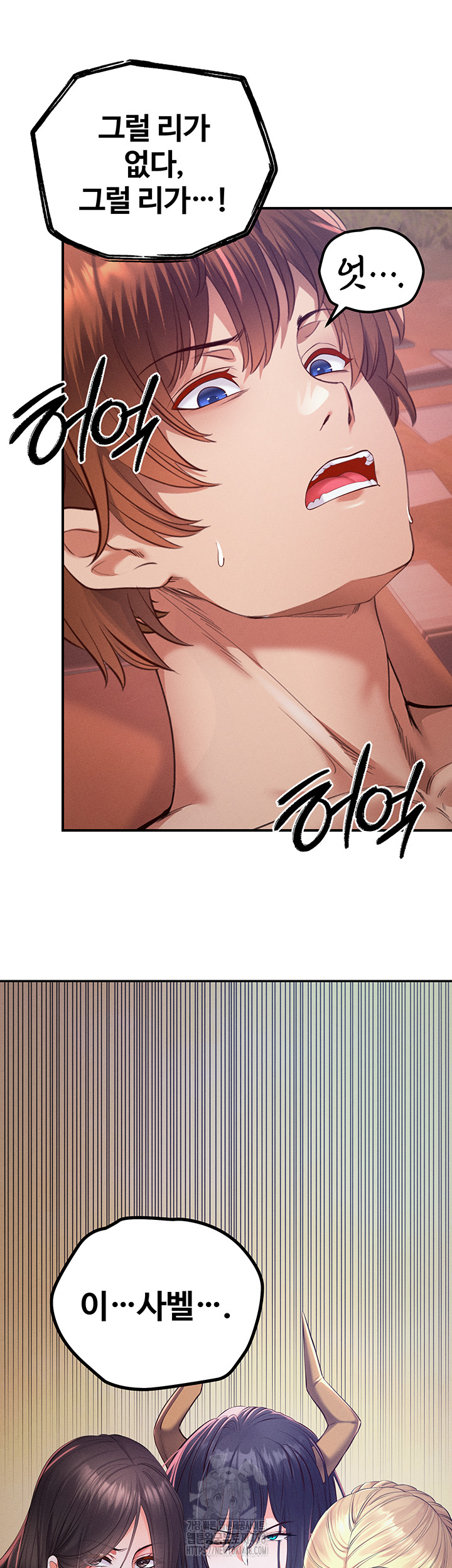 Revenge by Harem Raw Chapter 49 Page 67