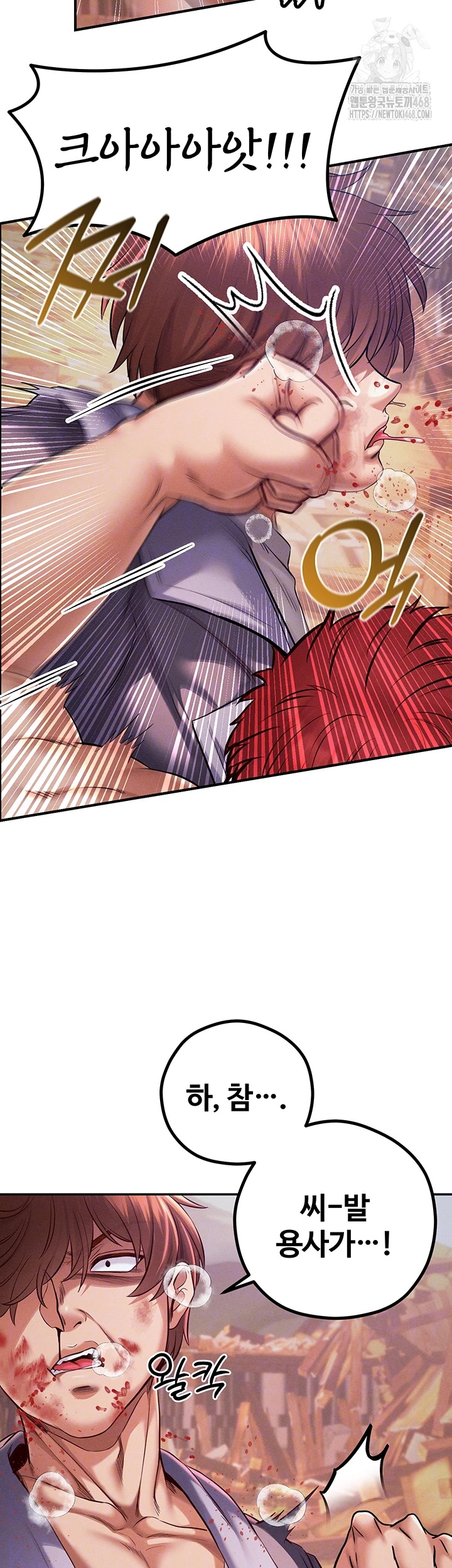 Revenge by Harem Raw Chapter 49 Page 8