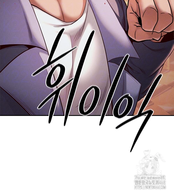 Revenge by Harem Raw Chapter 49 Page 9