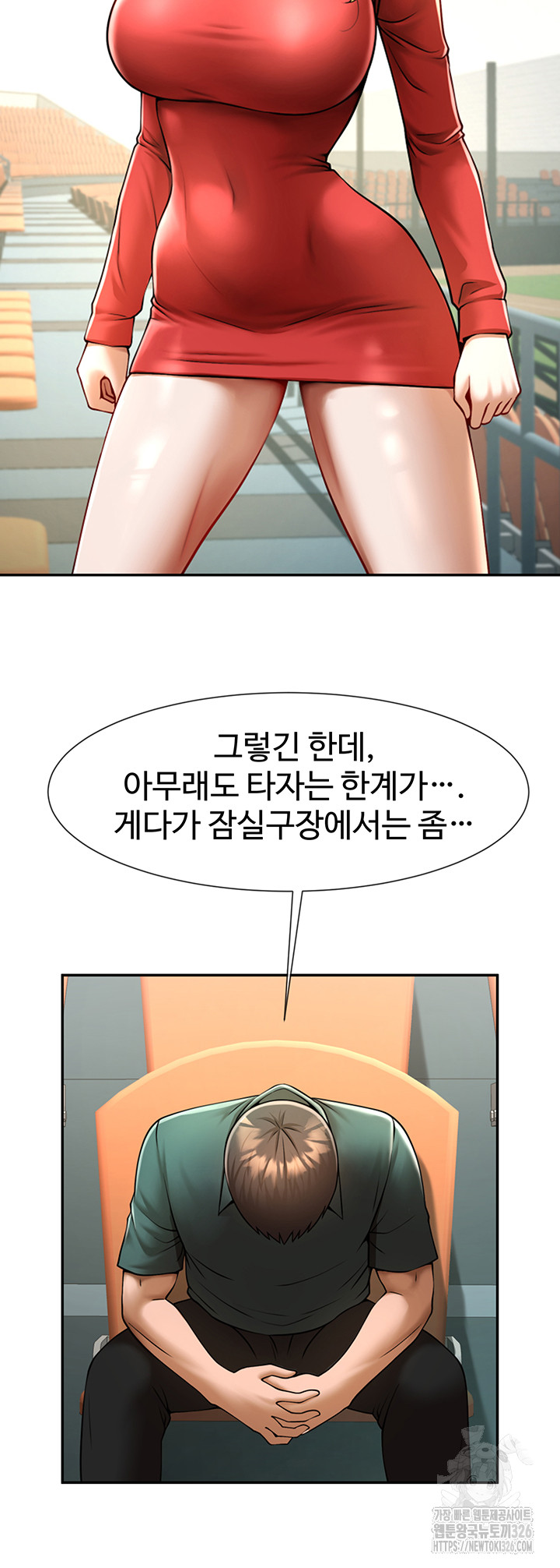 The Cheat Code Hitter Fucks Them All Raw Chapter 16 Page 2