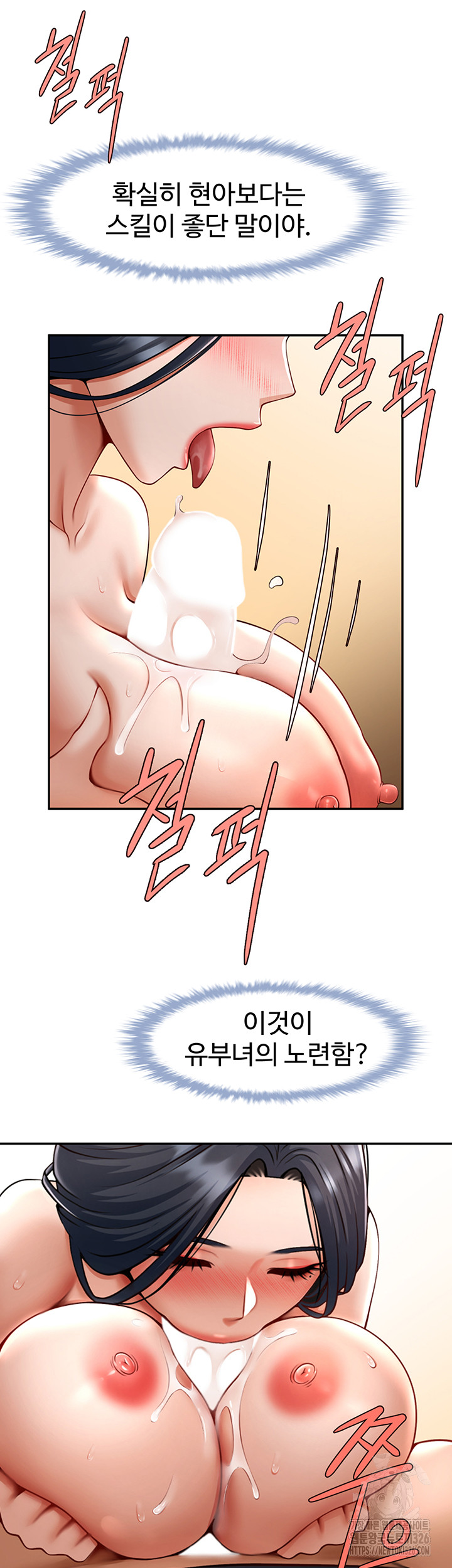 The Cheat Code Hitter Fucks Them All Raw Chapter 16 Page 24