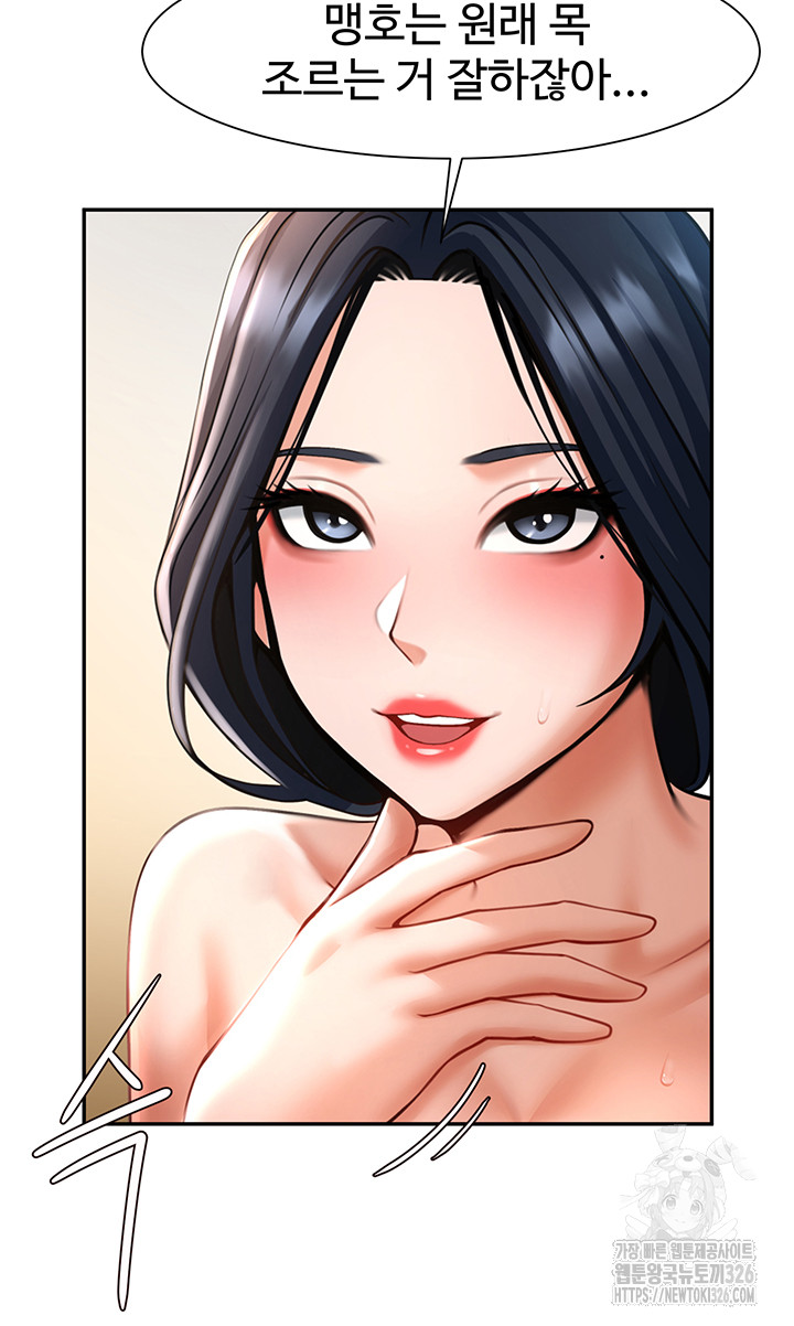The Cheat Code Hitter Fucks Them All Raw Chapter 16 Page 30