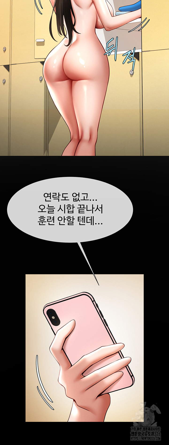 The Cheat Code Hitter Fucks Them All Raw Chapter 16 Page 32