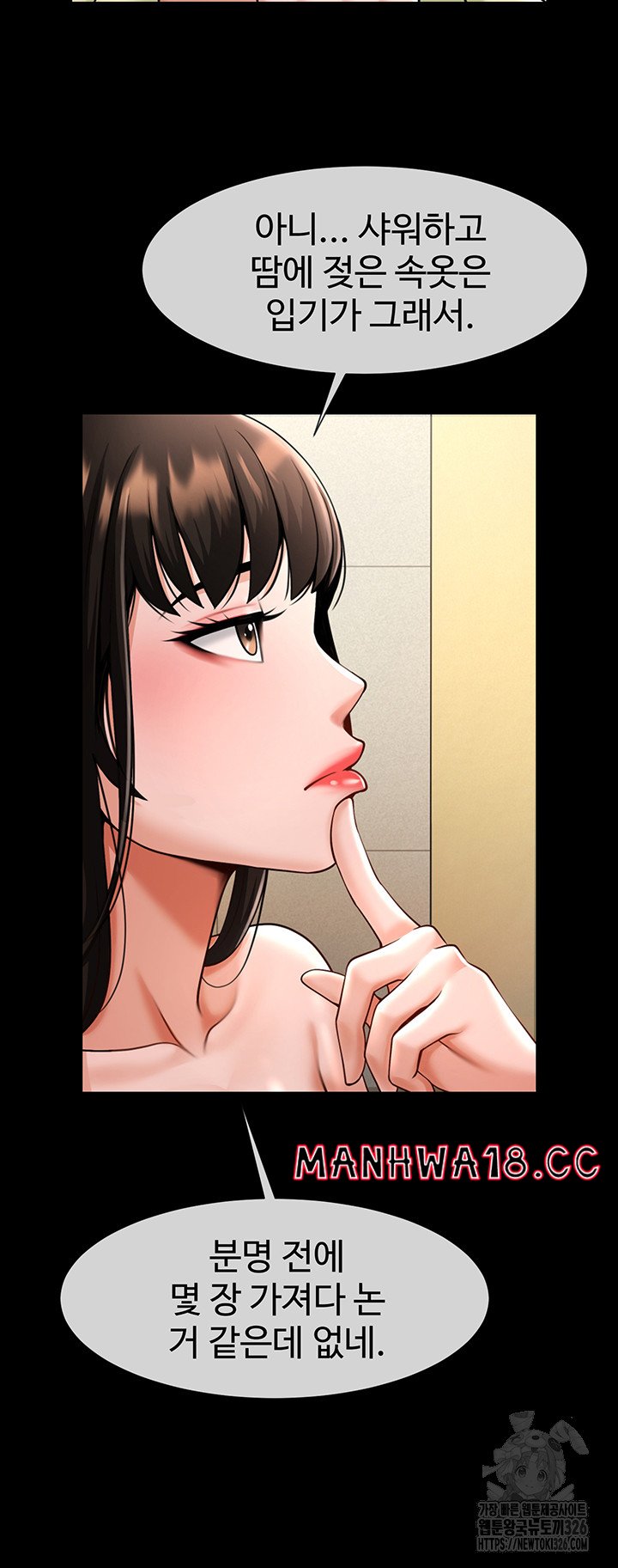 The Cheat Code Hitter Fucks Them All Raw Chapter 16 Page 34