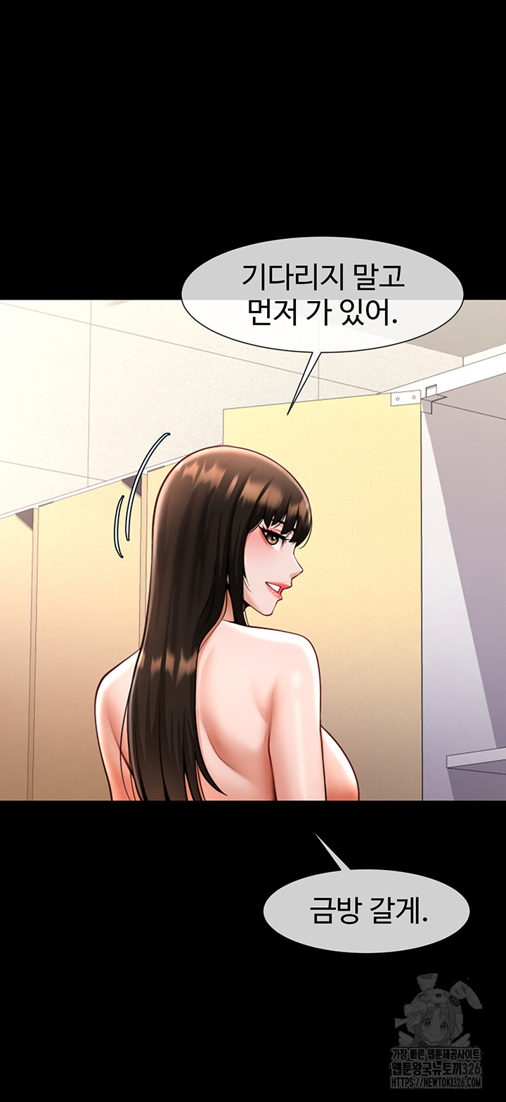The Cheat Code Hitter Fucks Them All Raw Chapter 16 Page 36